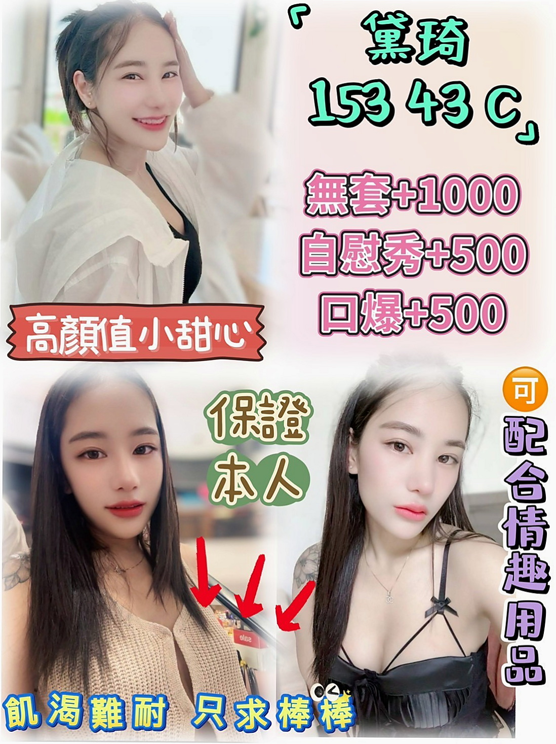 小果｜想找一個能讓她提要到高潮的哥哥給他不一樣的快感｜校花｜大樹叫茶｜20歲｜164cm｜48kg｜D罩杯